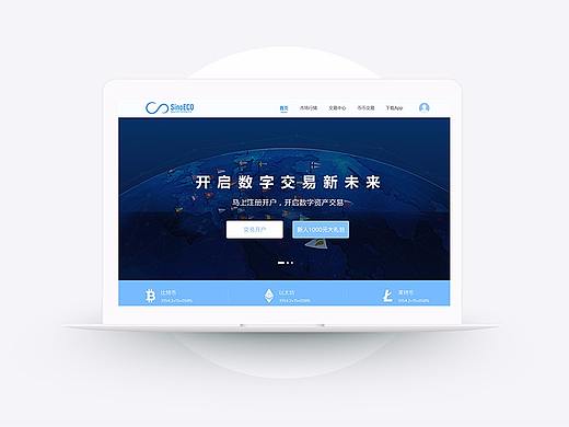 数字资产交易所