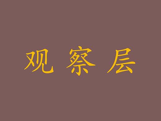 人像后期常用的三种观察层