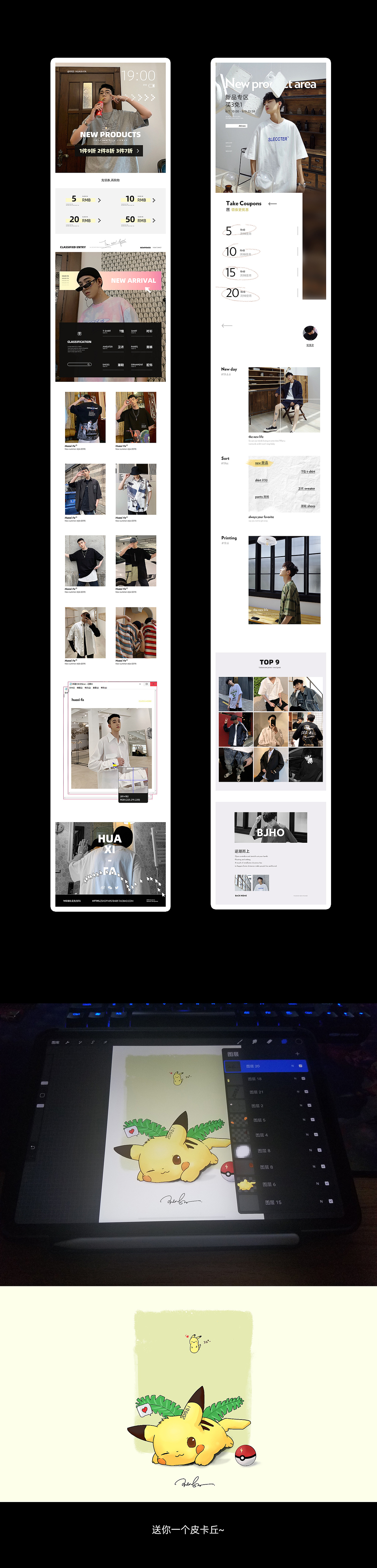 常规首页+彩蛋（图ZMTYxMTMxMDY0） - 电商 - 站酷设计师Pomelo_You原创素材 - 站酷ZCOOL