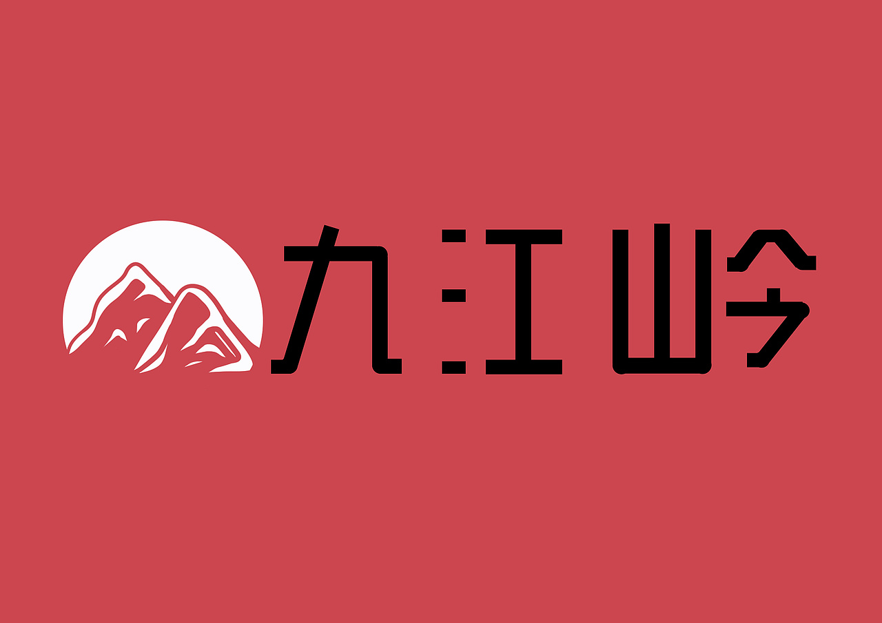 最近做的logo