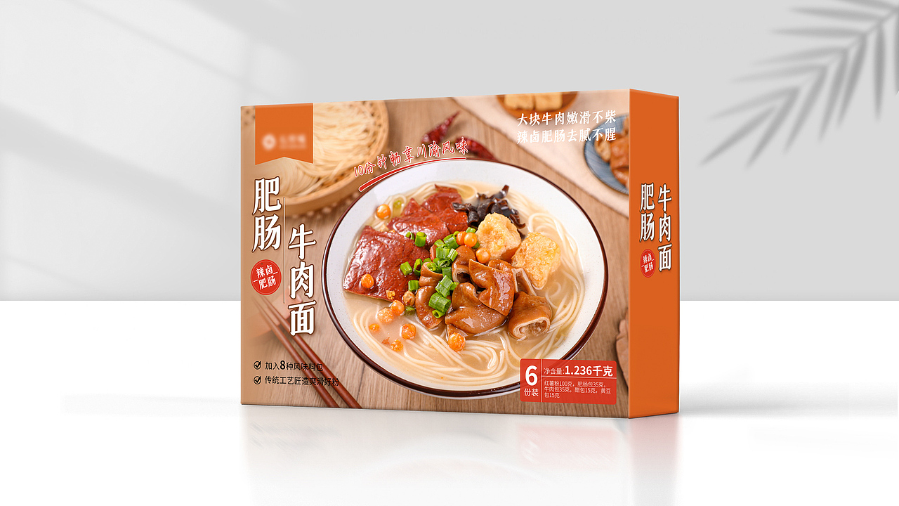 3款粉面包装设计