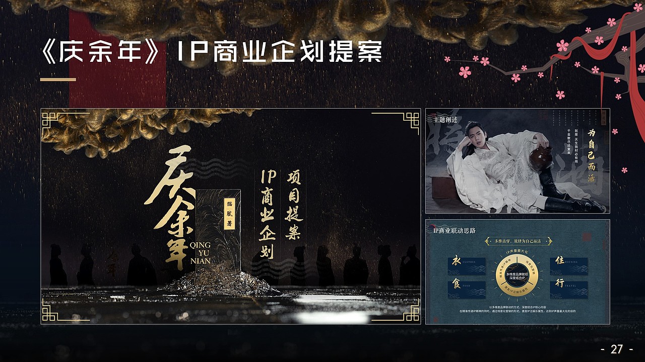 作品集（图ZMjk1NDE0MDU2） - 品牌 - 站酷设计师三石兄原创素材 - 站酷ZCOOL