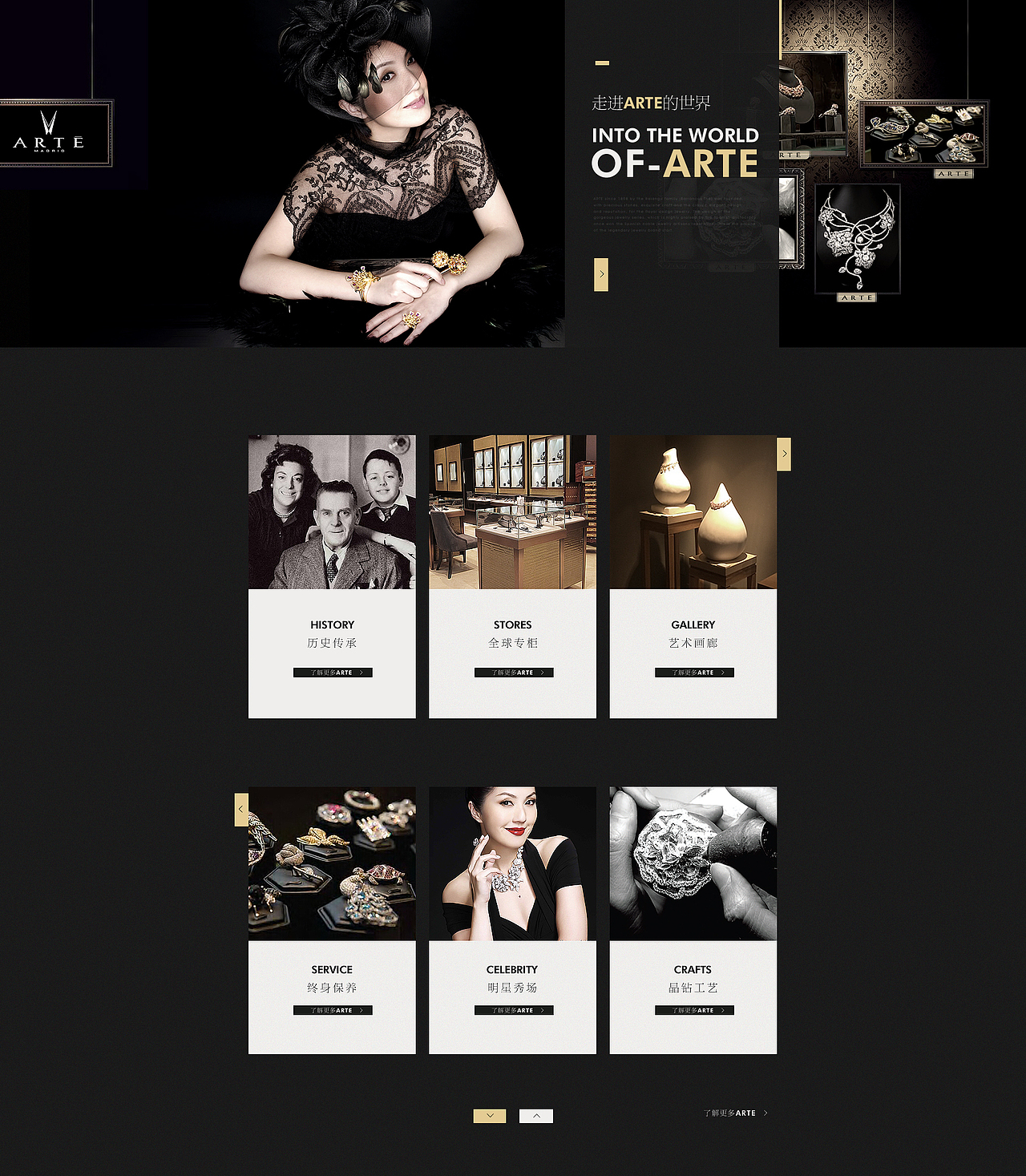 ARTE-品牌介绍（图ZMzQzNTIxMTI=） - 企业官网 - 站酷设计师小莫p莫莫原创素材 - 站酷ZCOOL