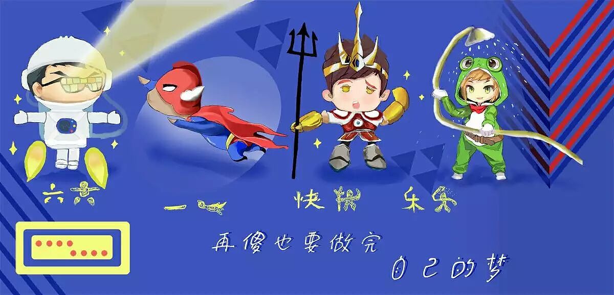 2016年六一时的稚气感言 偷笑