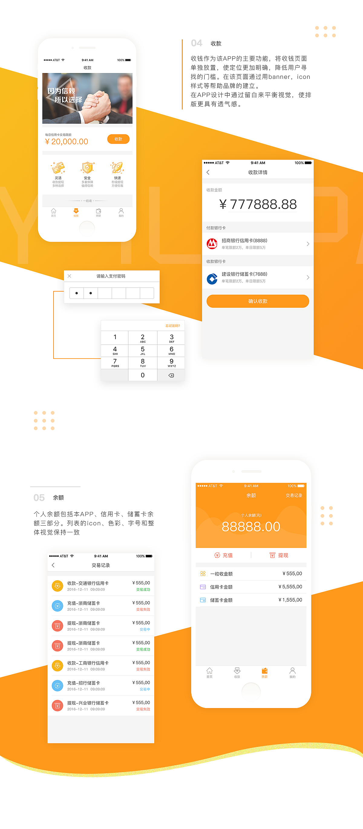 一粒收app（图ZOTExMDY2NzI=） - APP界面 - 站酷设计师啊啊啊阿三原创素材 - 站酷ZCOOL