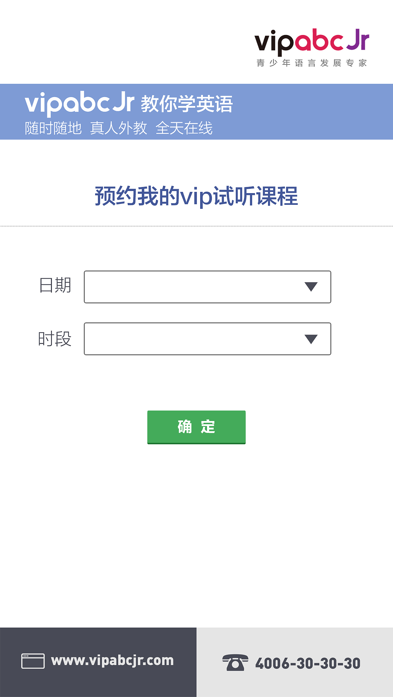 手机站
