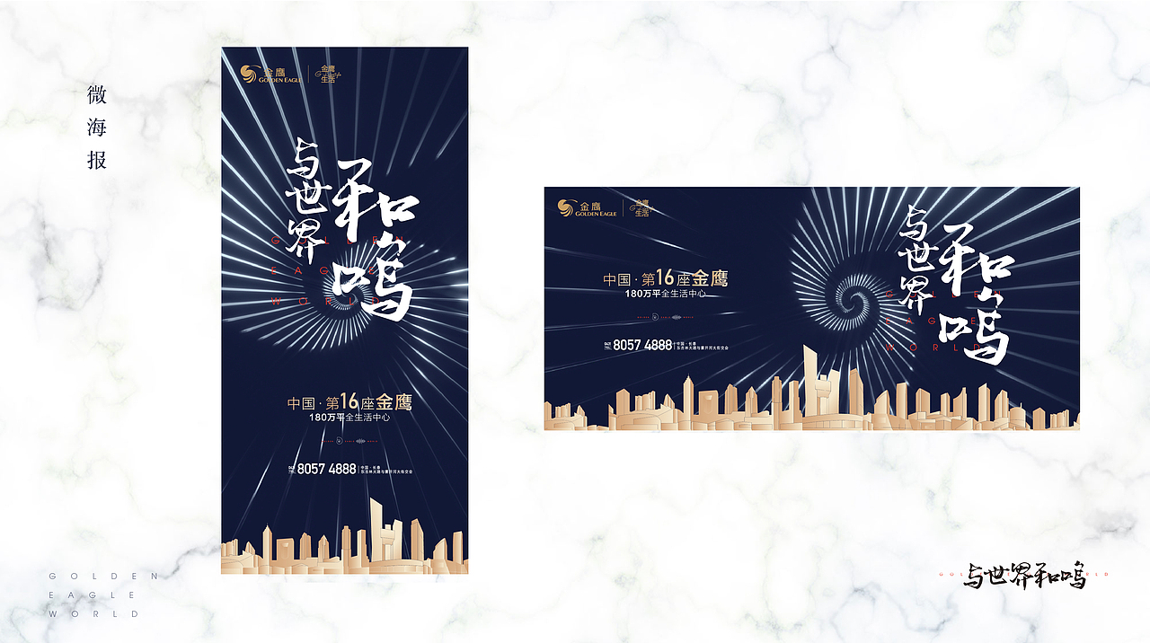 金鹰世界-视觉提案（图ZMjQyOTY5Nzk2） - 品牌 - 站酷设计师吴聪睿原创素材 - 站酷ZCOOL