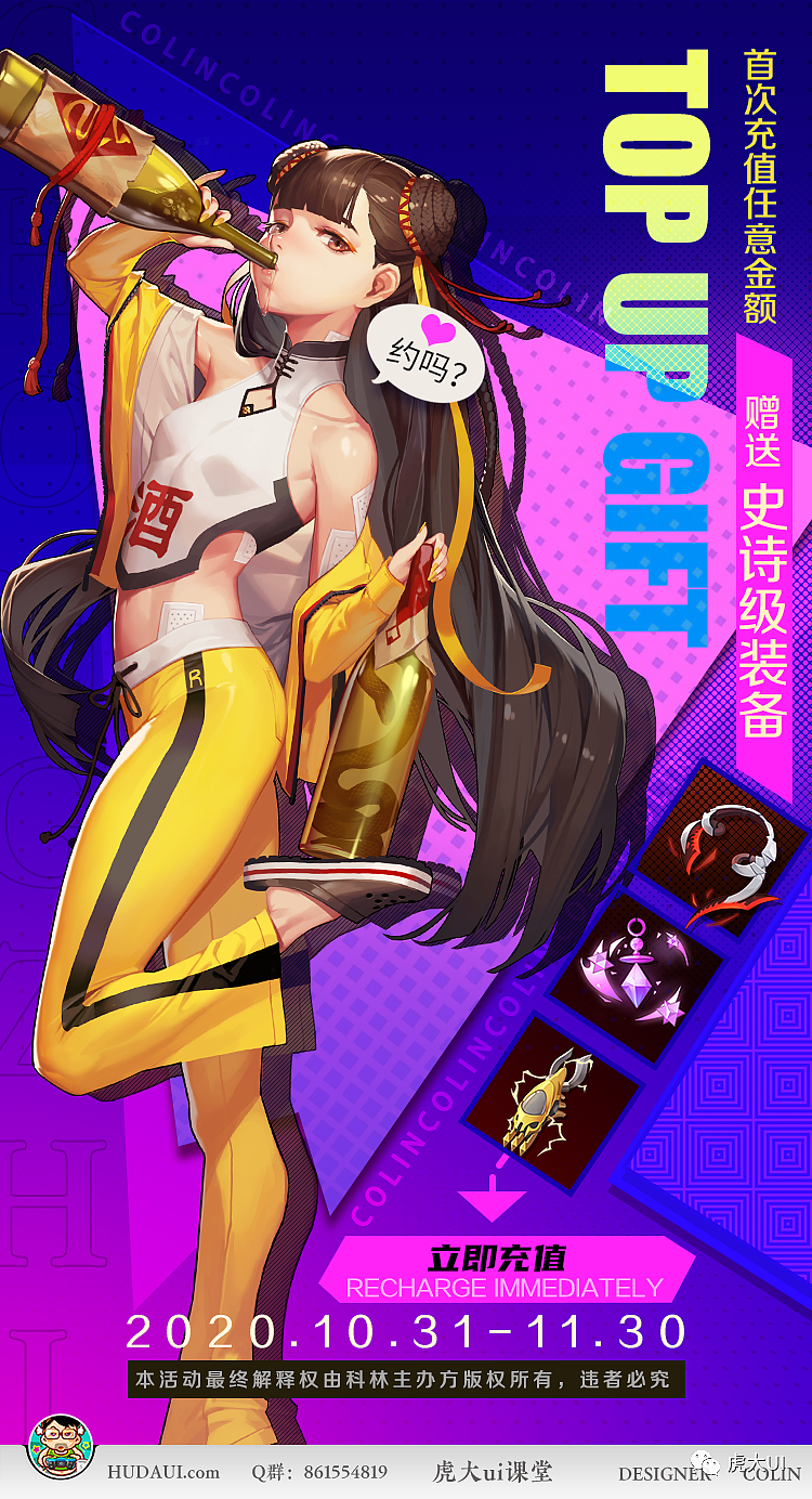 二次元活动图（图ZMjQ3MzUwMjIw） - 游戏UI - 站酷设计师Colin越原创素材 - 站酷ZCOOL