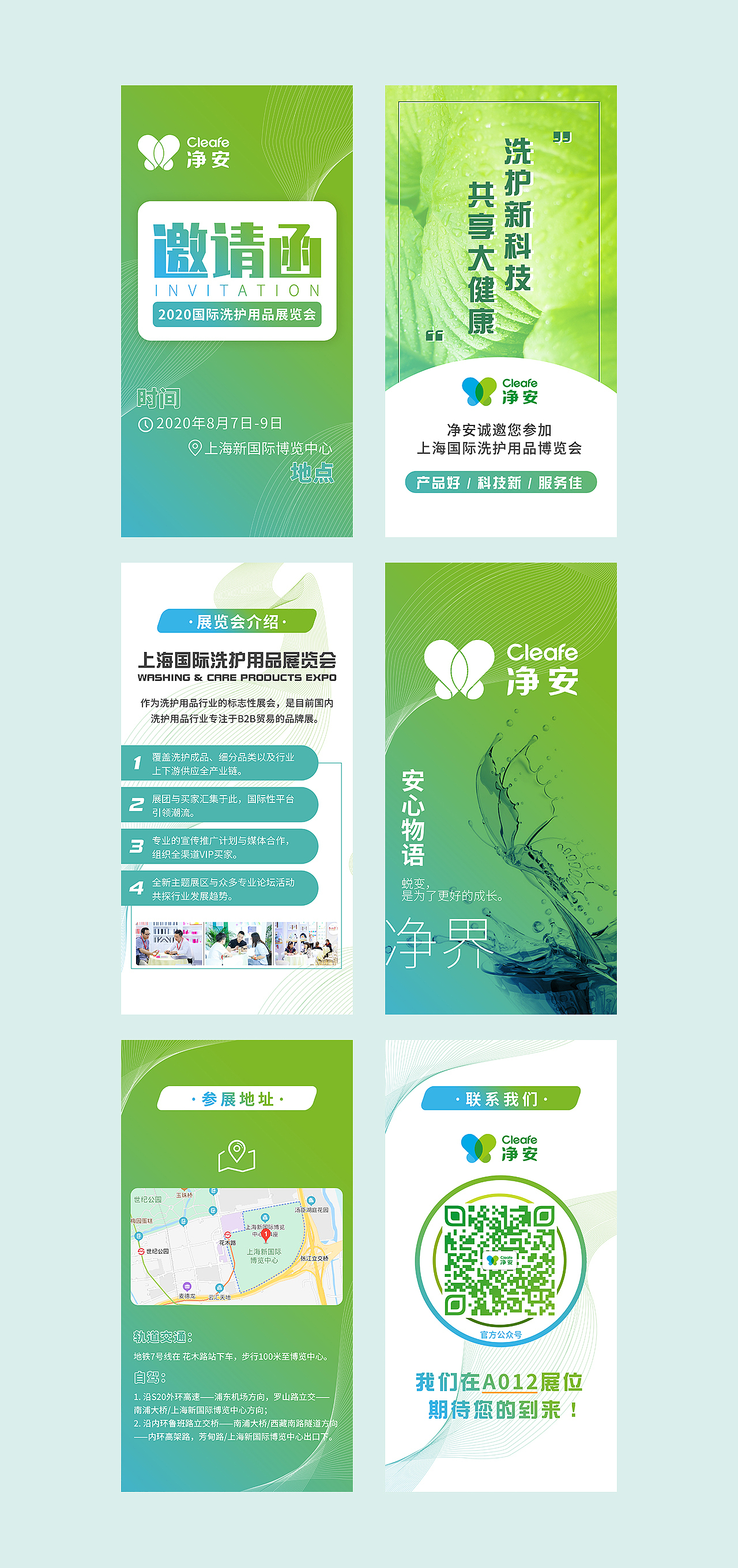 展会邀请函h5设计（图ZMjUwNTQyNDg4） - 宣传物料 - 站酷设计师Fayyye原创素材 - 站酷ZCOOL