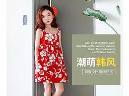 童装