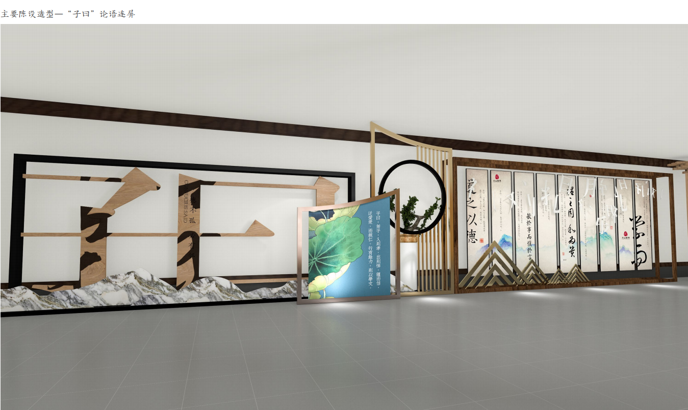 展示一二部分 尼山圣境旅游区 室内空间 概念设计