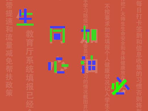 文字海报