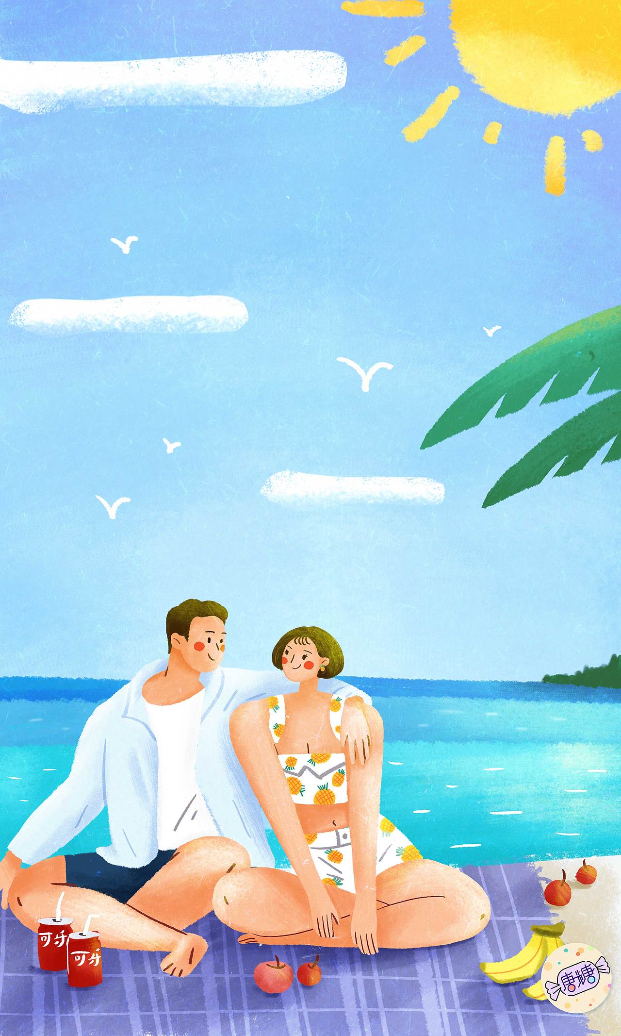 这个夏天想和你一起去旅行