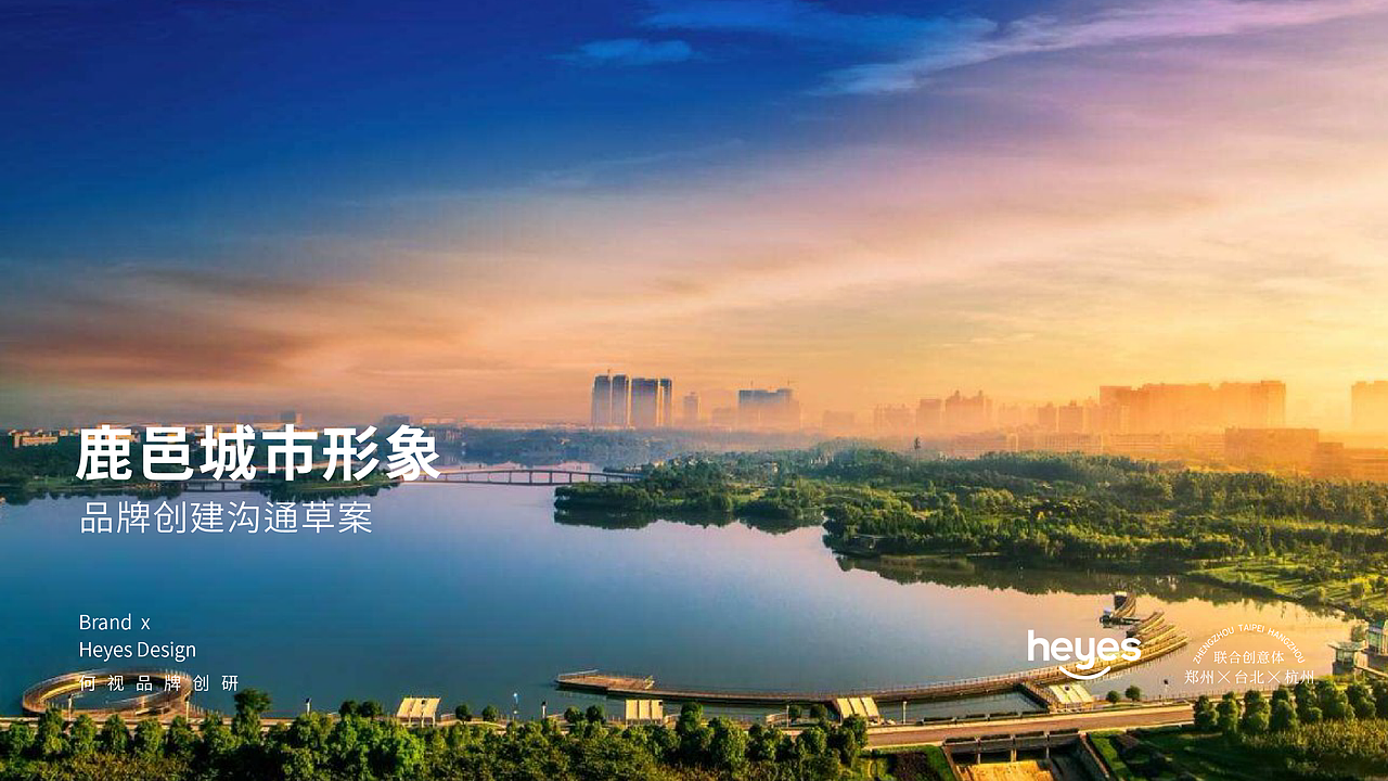 鹿邑文旅形象（图ZMjI4MTA2MjE2） - 品牌 - 站酷设计师何视品牌设计咨询原创素材 - 站酷ZCOOL