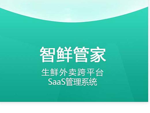 商家端小程序