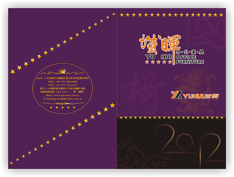 大气·高档·办公家具封面/时尚简洁封面