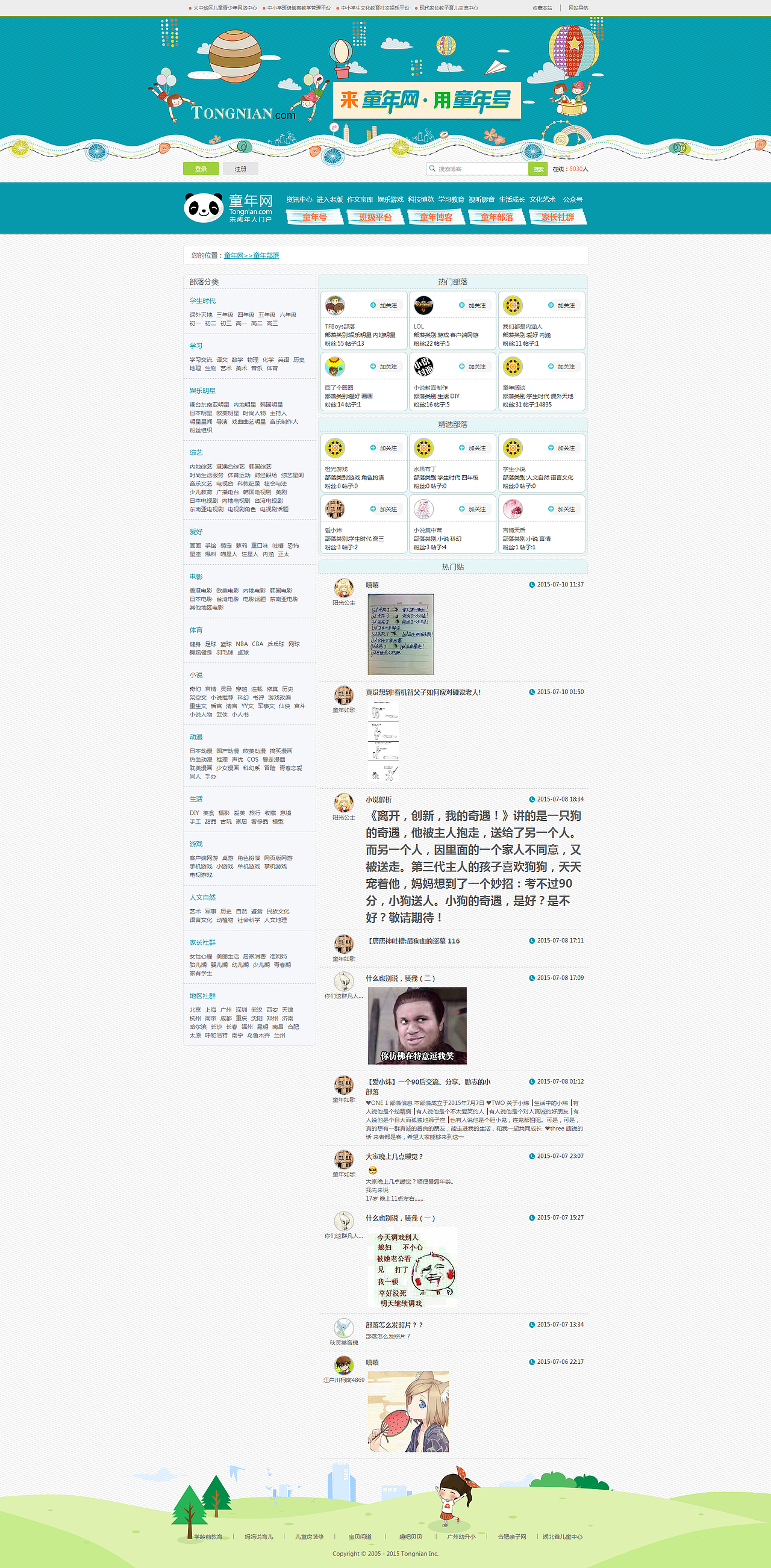 网页设计（图ZMzA3MzQ4Njg=） - 门户网站 - 站酷设计师武汉设计爱好者原创素材 - 站酷ZCOOL