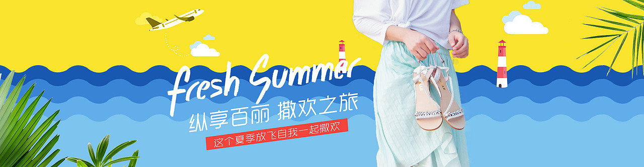 海报／首焦（图ZOTI3Mzk1ODQ=） - 电商 - 站酷设计师TS小小酥原创素材 - 站酷ZCOOL