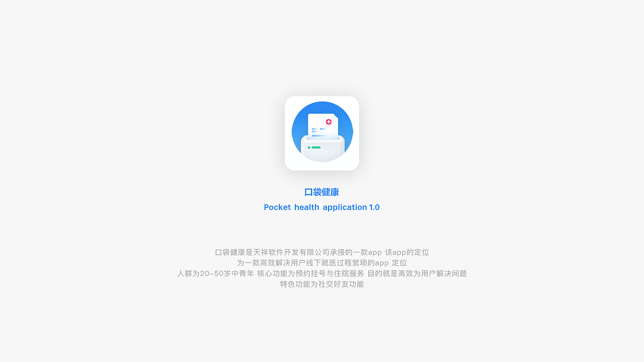 口袋健康UI设计（图ZMTQ0NTAwODEy） - APP界面 - 站酷设计师柴小姐原创素材 - 站酷ZCOOL
