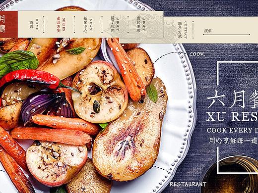 六月餐廳（個人主頁-ZMzQwMzQ0NDA=） - 企業(yè)官網(wǎng) - 站酷設(shè)計師站在風(fēng)口的霸王龍原創(chuàng)素材 - 站酷ZCOOL