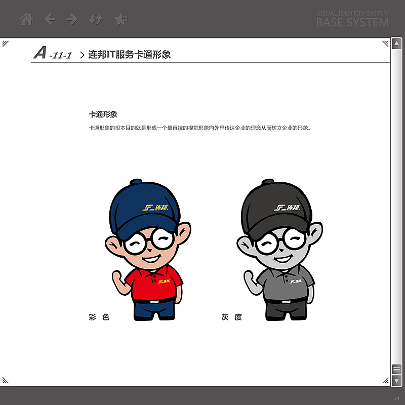 IT服务品牌VI系统（图ZMTU2MTUzMTgw） - Logo - 站酷设计师曉錚原创素材 - 站酷ZCOOL