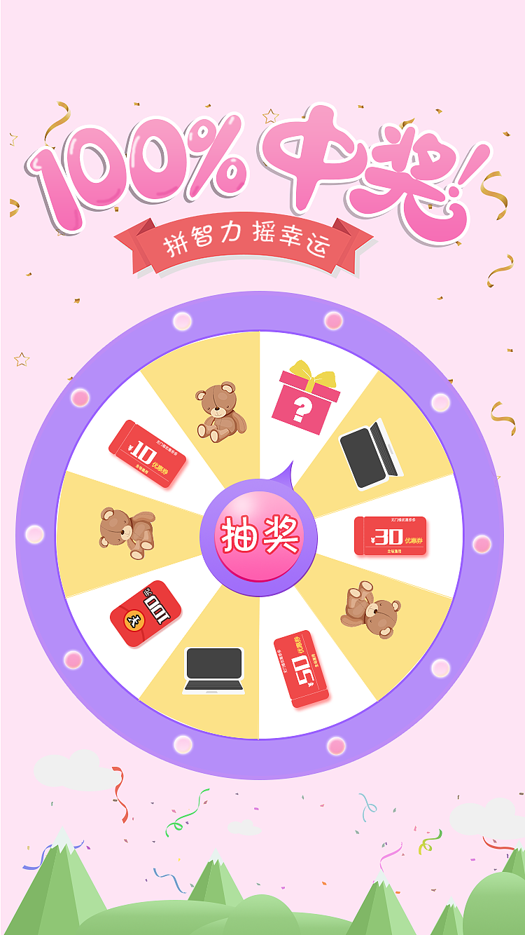 H5（图ZMjI1MjcxMDI0） - 其他UI - 站酷设计师不断潜行原创素材 - 站酷ZCOOL