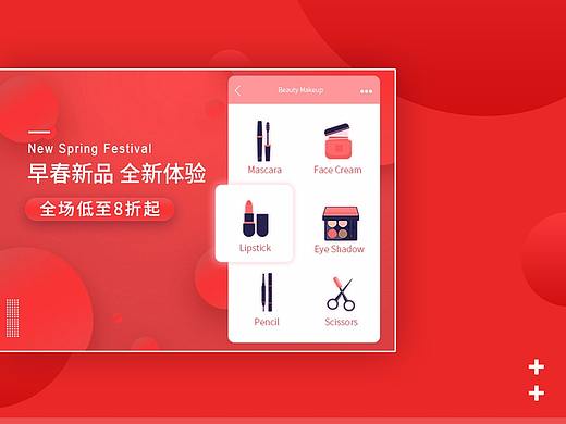 美妆图标ICON
