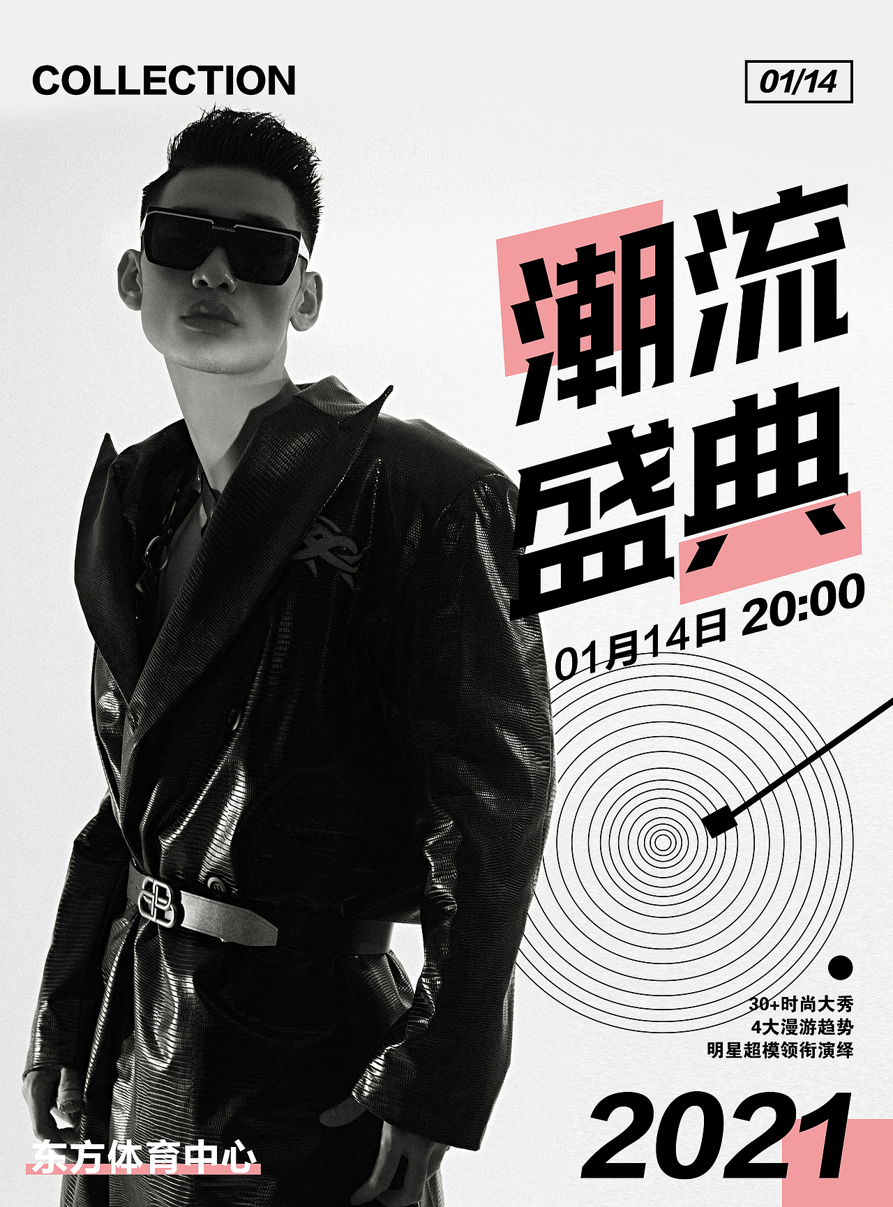 宣传海报（图ZMjQ2ODQ1MzEy） - 宣传物料 - 站酷设计师惜曦0409原创素材 - 站酷ZCOOL