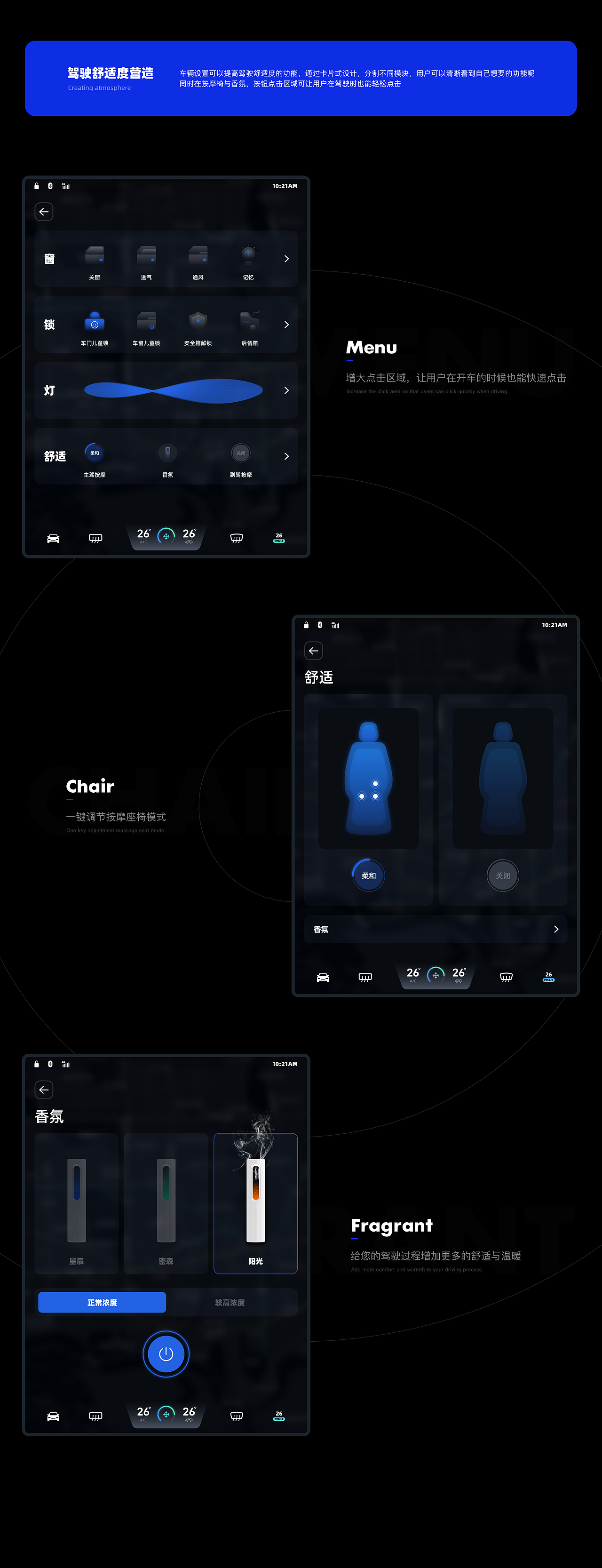 HMI Design | 车载设计（图ZMjc1NTQzMDMy） - 软件界面 - 站酷设计师航霸霸Sia原创素材 - 站酷ZCOOL