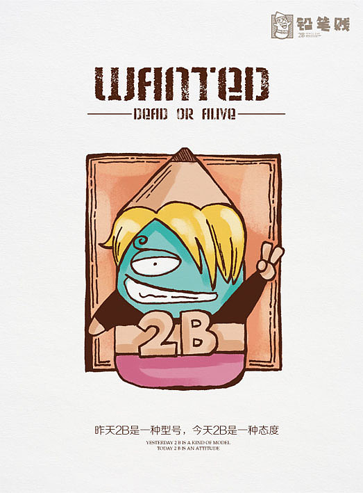 那些牛B的小2B~~~卡通形象设计（图ZMTg3MzU3MzY=） - 单幅漫画 - 站酷设计师铅笔贱原创素材 - 站酷ZCOOL