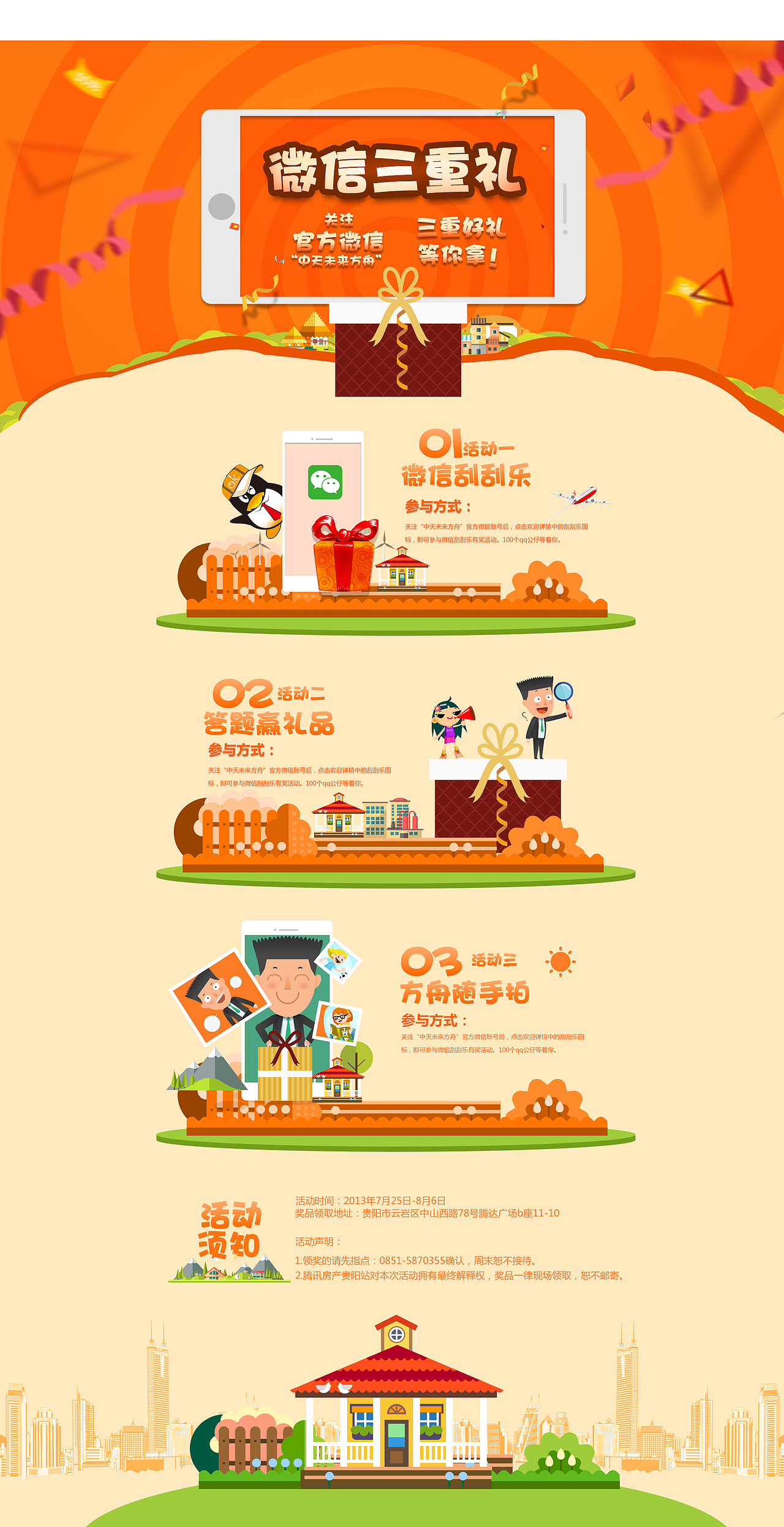 專題頁（圖ZNDY4ODEzMzY=） - 電商 - 站酷設計師思遠丨視覺原創(chuàng)素材 - 站酷ZCOOL