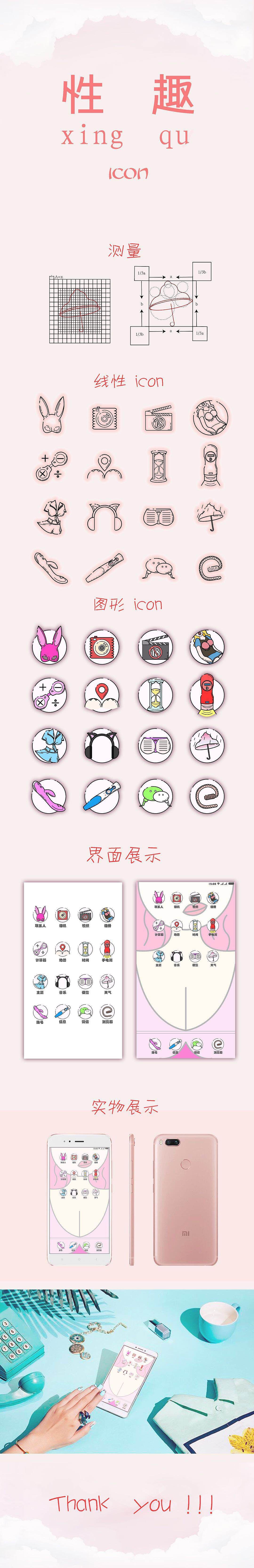 来个手机主题设计:grimacing:（图ZMTA5MDQ2ODg0） - 主题/皮肤 - 站酷设计师我是六娃原创素材 - 站酷ZCOOL