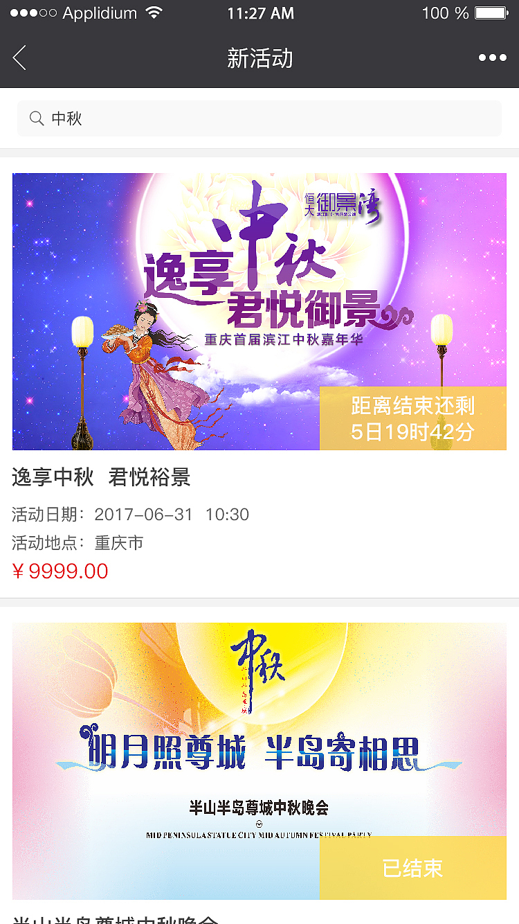 活动口袋（图ZMTA5NzM4NjIw） - 其他UI - 站酷设计师czt1am原创素材 - 站酷ZCOOL