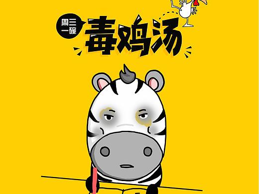西野电器 周三毒鸡汤