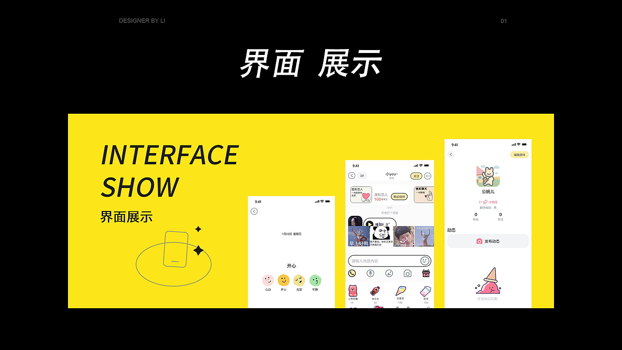 《美味陪伴》app改版（图ZMjQ1NzE4MDI0） - APP界面 - 站酷设计师士多啵儿瑞原创素材 - 站酷ZCOOL