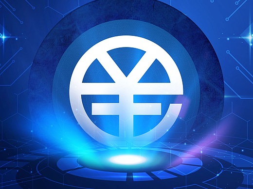 数字人民币海报