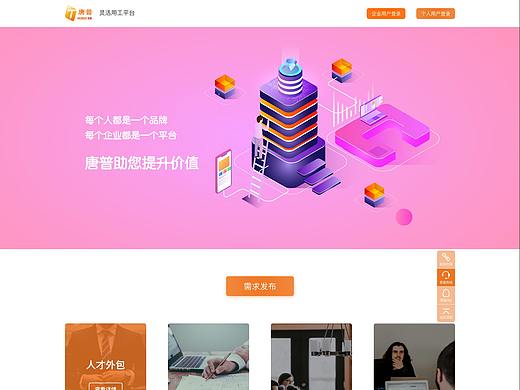 某外包公司官网（个人主页-ZNTM5OTA3MjQ=） - 企业官网 - 站酷设计师color00000原创素材 - 站酷ZCOOL
