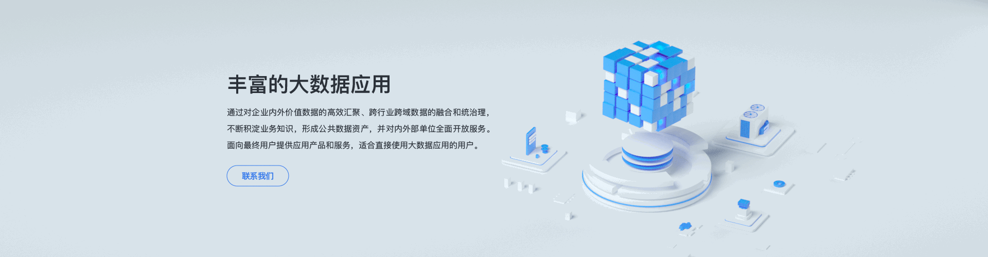 2021年3d网站设计+梧桐大数据+沃尔沃极星语助作品案例（图ZMjk0NzQ2Njk2） - 企业官网 - 站酷设计师Vincen文森原创素材 - 站酷ZCOOL