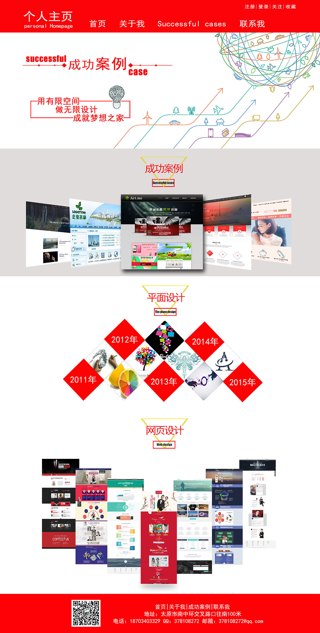 个人主页（图ZNTQ0NzA2MTY=） - 个人网站 - 站酷设计师AgnesRbaby原创素材 - 站酷ZCOOL