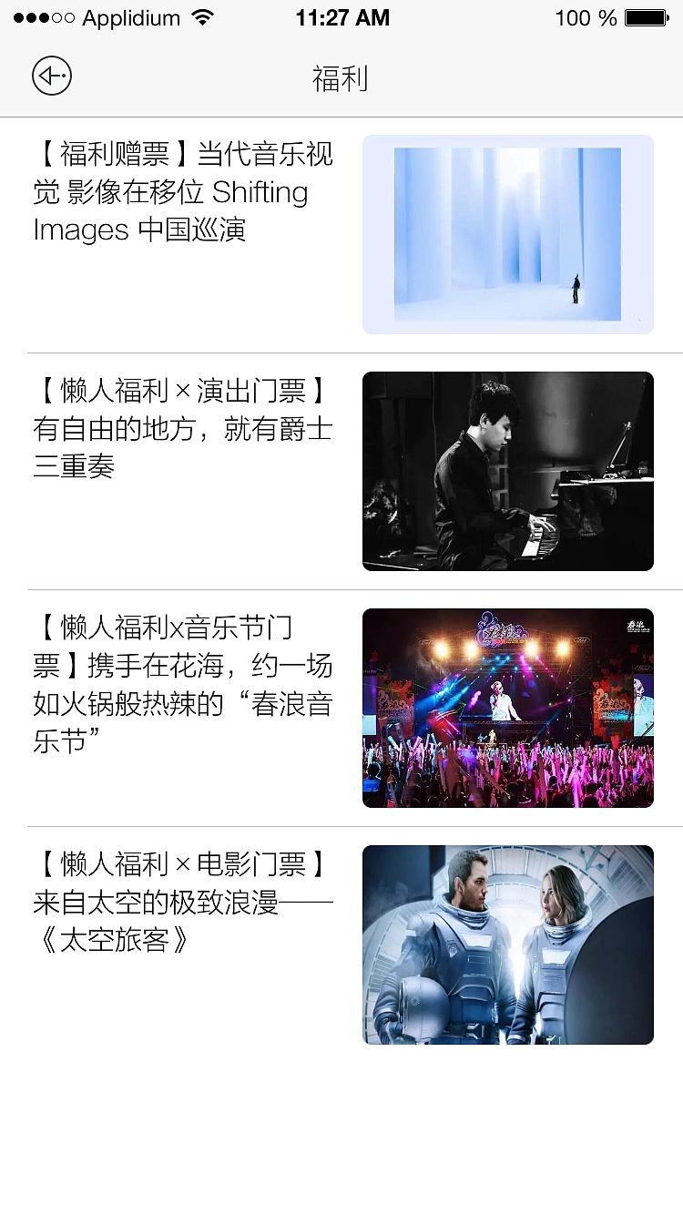 城市周边（图ZOTk1MzM2OTY=） - APP界面 - 站酷设计师Gire原创素材 - 站酷ZCOOL