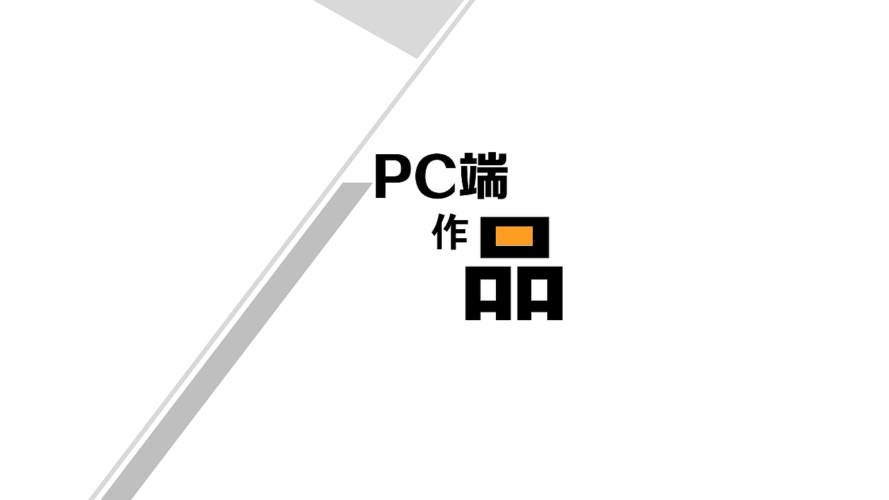原型作品选集（图ZMTA5NzMzNTA4） - APP界面 - 站酷设计师蒹葭霞原创素材 - 站酷ZCOOL