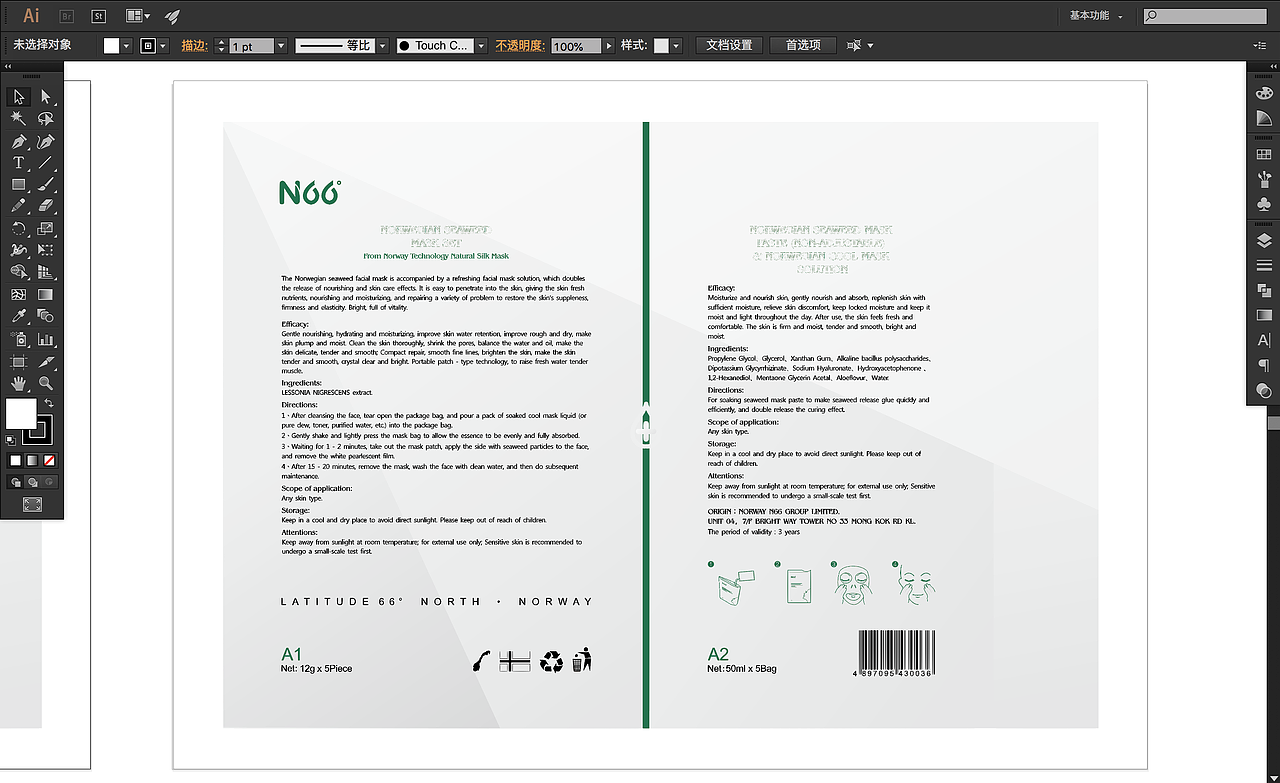 产品摄影 化妆品包装摄影 面膜美妆产品拍摄（图ZMTMxMDE1OTA0） - 产品摄影 - 站酷设计师美时商业摄影原创素材 - 站酷ZCOOL