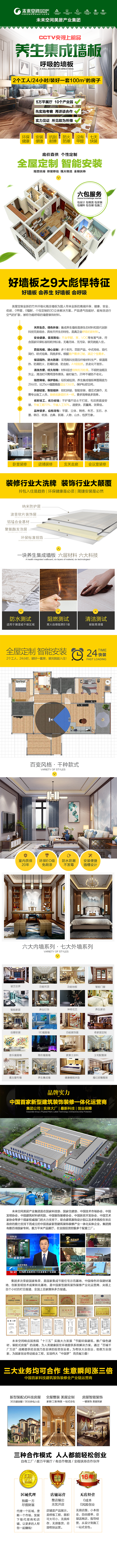 落地页 集成吊顶