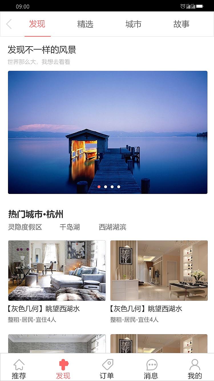 手机APP（图ZMTUzNTQ3MTgw） - APP界面 - 站酷设计师Diana丶原创素材 - 站酷ZCOOL