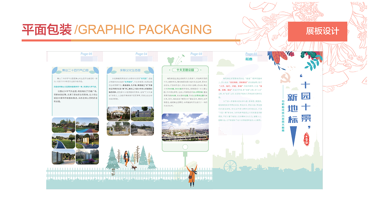 作品集（平面+包装+logo+插画）（图ZMTgzMDc5Njk2） - 品牌 - 站酷设计师行走的木鱼原创素材 - 站酷ZCOOL