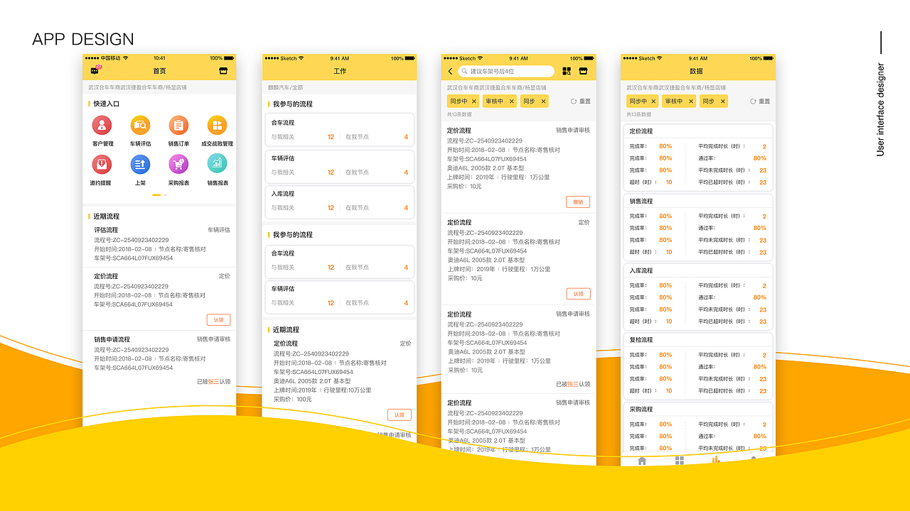 实习项目B端（图ZMTk1NjAyNTY0） - APP界面 - 站酷设计师肉肉的布朗熊原创素材 - 站酷ZCOOL