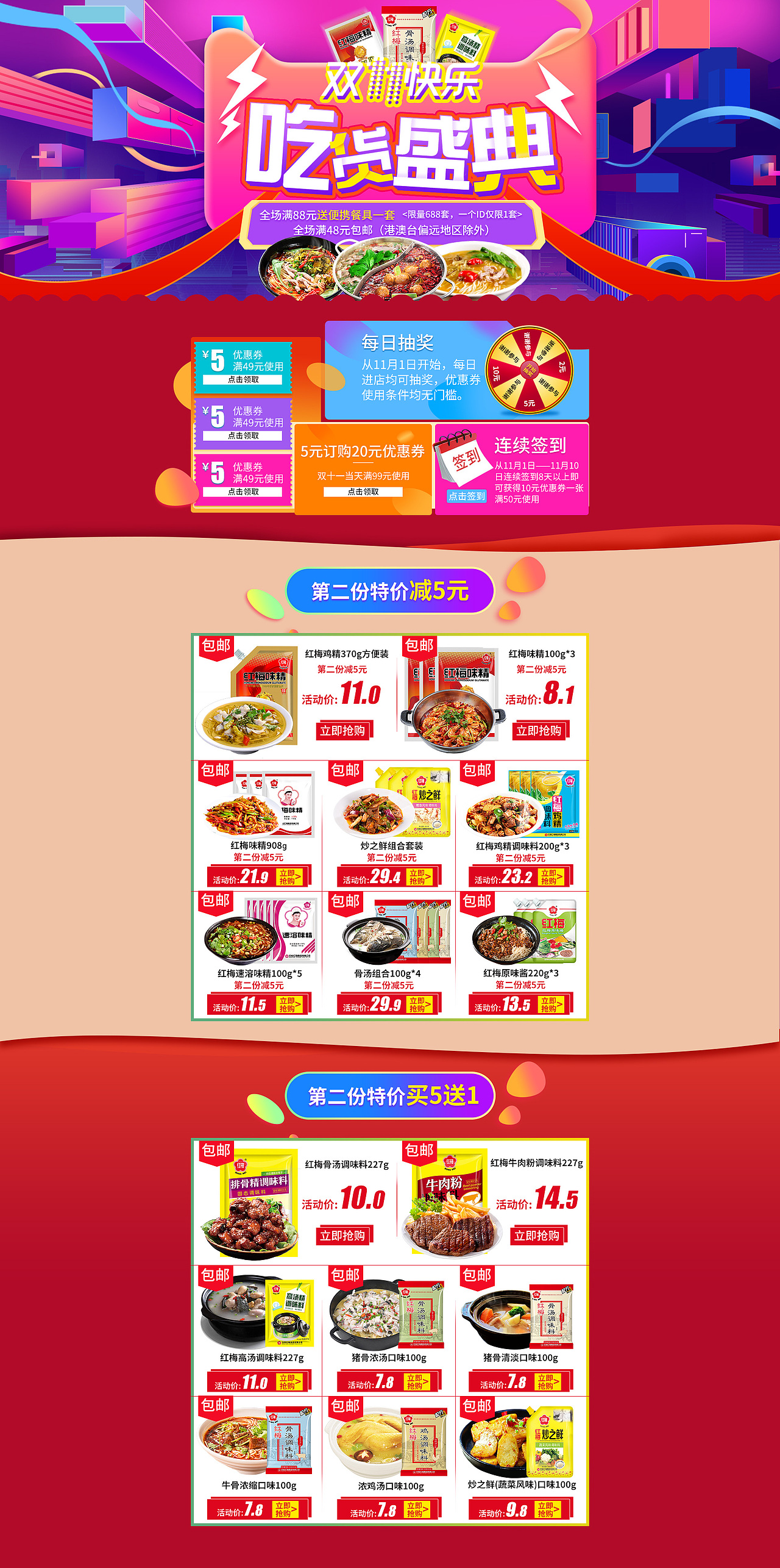 电商首页（图ZMjM1NzM2NjMy） - 其他 - 站酷设计师blueskywang原创素材 - 站酷ZCOOL
