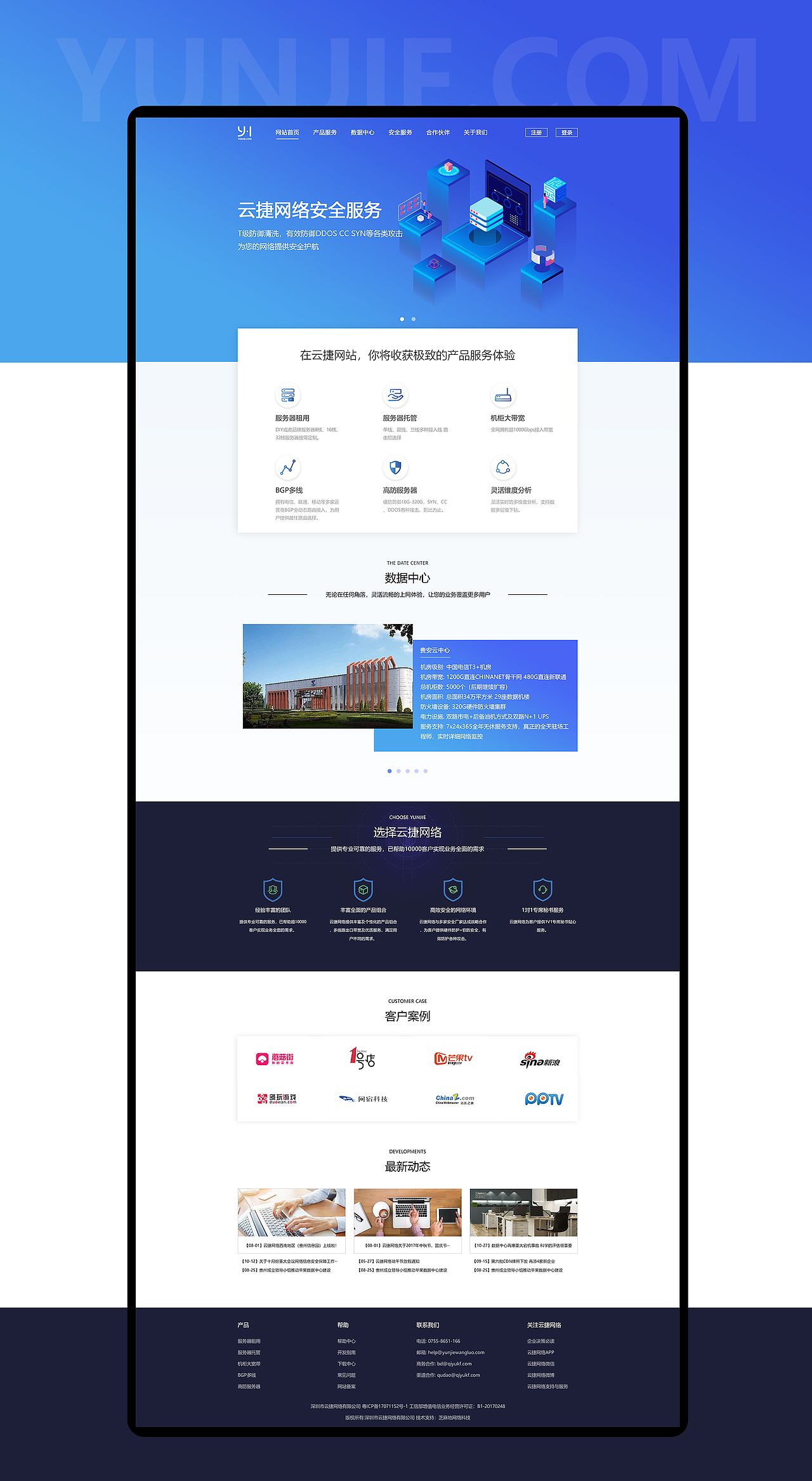 企业官网-云捷网络（图ZMjgyMzU2NjI4） - 企业官网 - 站酷设计师小周周吖原创素材 - 站酷ZCOOL