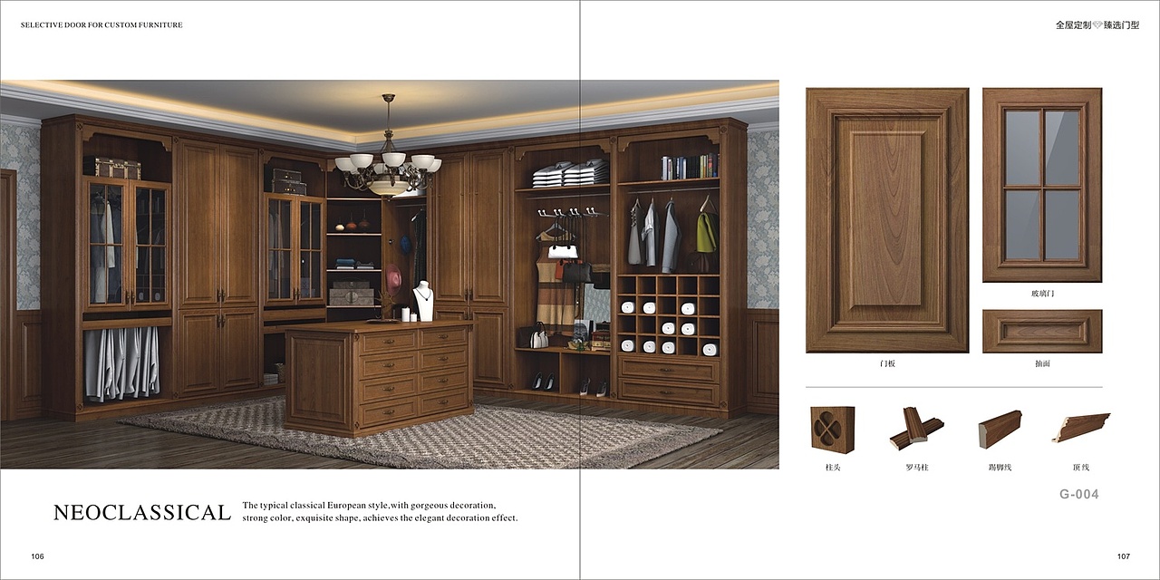 郑州全屋定制图册印刷整体橱柜衣柜板式家具画册制作