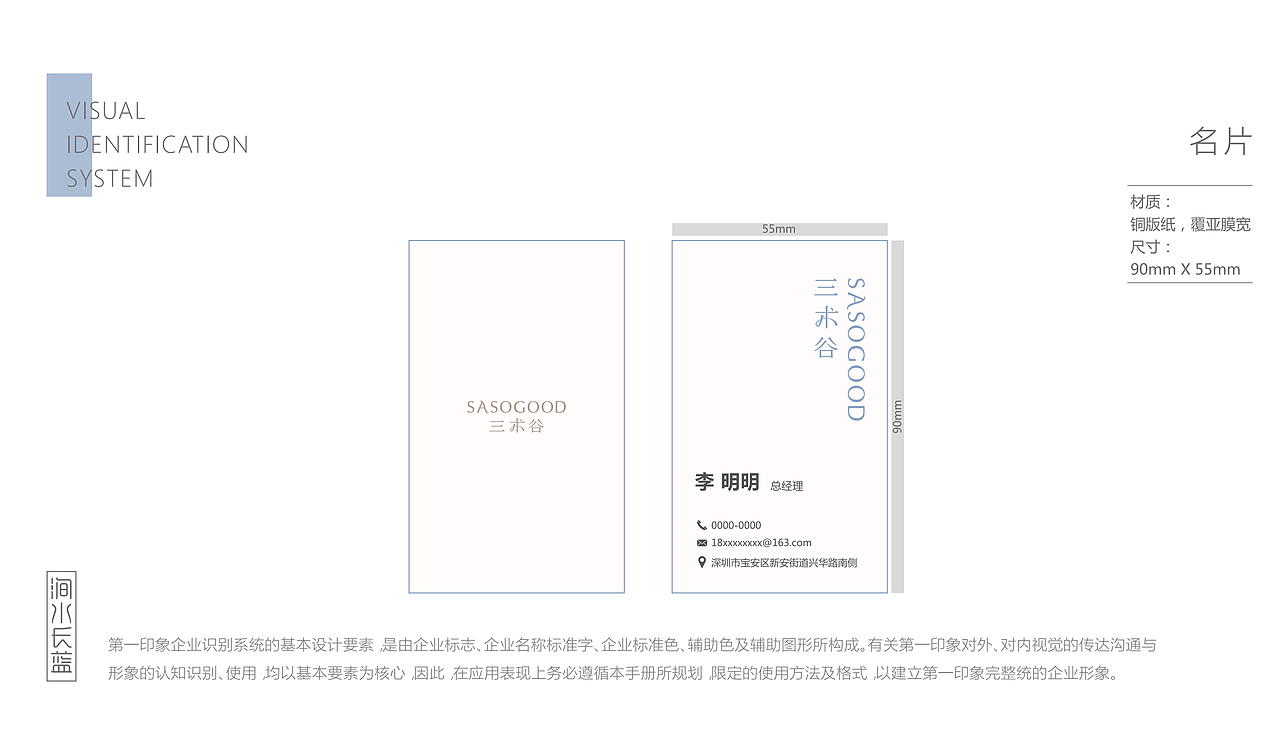 三术谷—VIS设计（图ZMTU5MjY2NTY4） - 品牌 - 站酷设计师深圳涧水长蓝原创素材 - 站酷ZCOOL